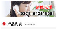 a(chn)ƷбN۟ᾀ0371-64311509