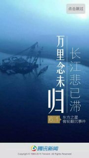 華北重型粉碎機廠家為長江沉船默哀