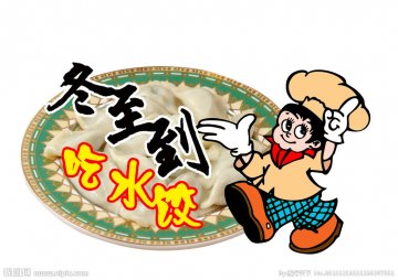 華北重型粉碎機廠家祝大家冬至快樂