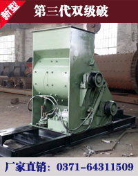 SCF700×800錘式破碎機