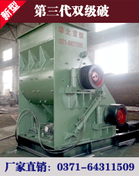 SCF800×1000錘式破碎機