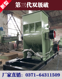 SCF1000×1000錘式破碎機